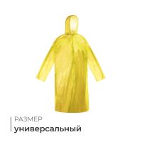 Дождевик - плащ, р. универсальный, МИКС