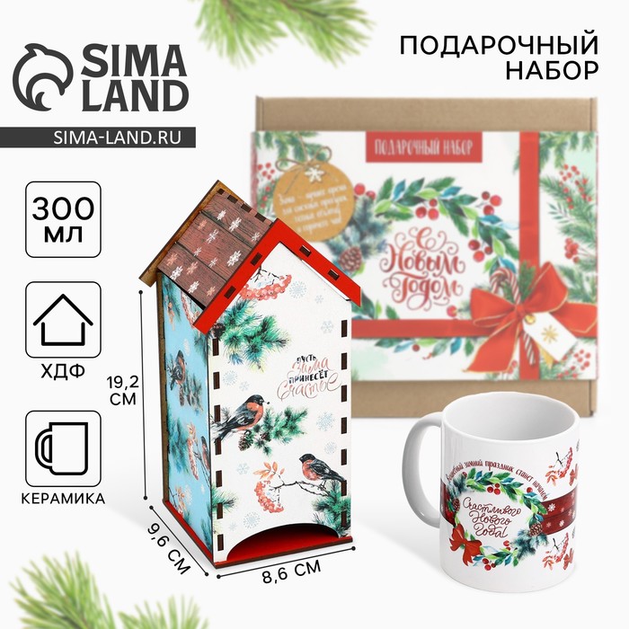 Подарочный новогодний набор: чайный домик и кружка «С новым годом»