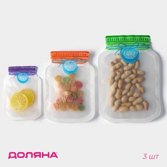 Набор пакетов для хранения продуктов Доляна «Бирки», застёжка zip-lock, 3 шт, 10,5?15 см, 13,5?19,5 см, 17?24,5 см, цвет МИКС