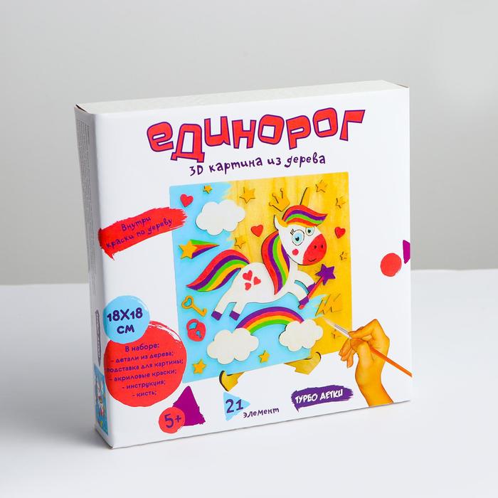 3D картина «Единорог» 20?20?4 см