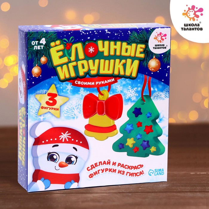 Ёлочные игрушки из гипса «Зимние», 3 фигурки, набор для творчества