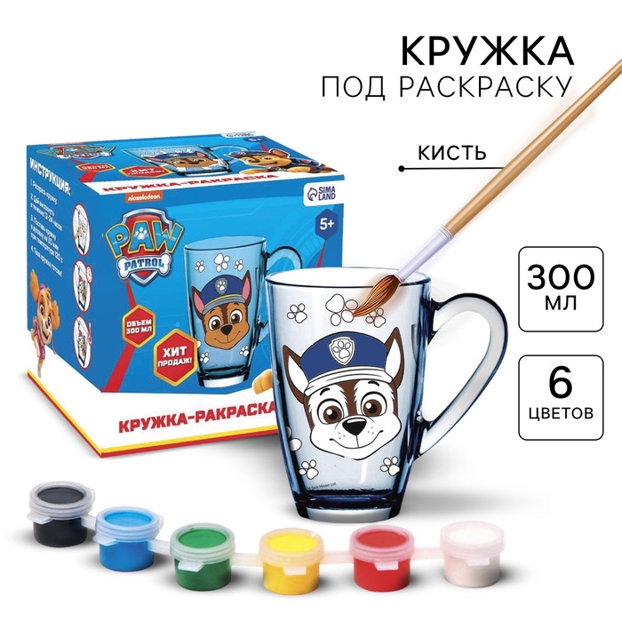 Кружка под раскраску «Щенячий патруль», набор для творчества