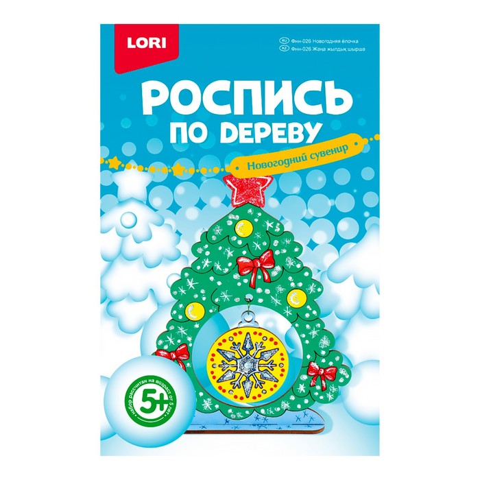 Роспись по дереву Новогодний сувенир «Новогодняя ёлочка»