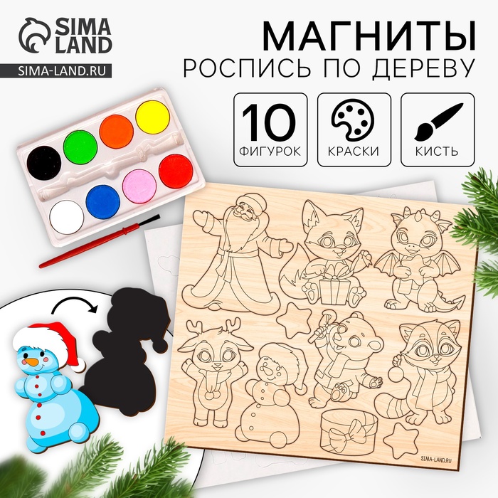Роспись по дереву. Магнитный набор «Новый год! Лесные зверята»