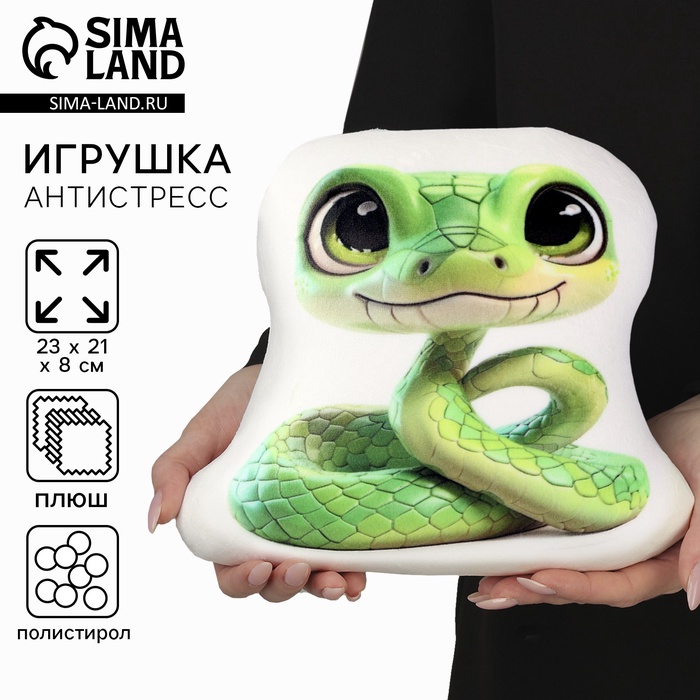 Антистресс игрушка «Змея» зелёная