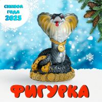 Фигурка полистоун «Змея тёмная с подковой», 5.8?5.5?9 см