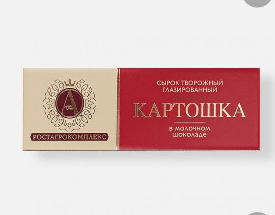 Сырок творожный глазированный Картошка в молочном шоколаде 20% 50 г, А.РОСТАГРОКОМПЛЕКС