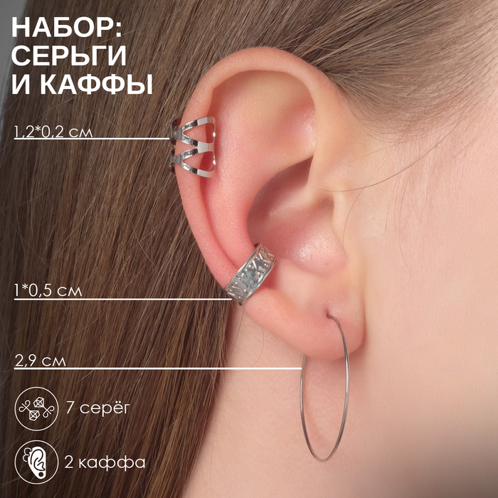 Набор серег и кафф QF «Имидж», цвет серебро
