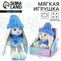 Мягкая игрушка «Чудесная Li», заяц, 25 см