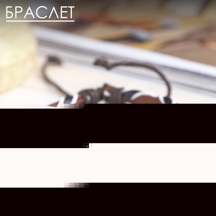 Браслет кожа «Плетение» крестики, цвет коричнево-чёрный, d=6 см