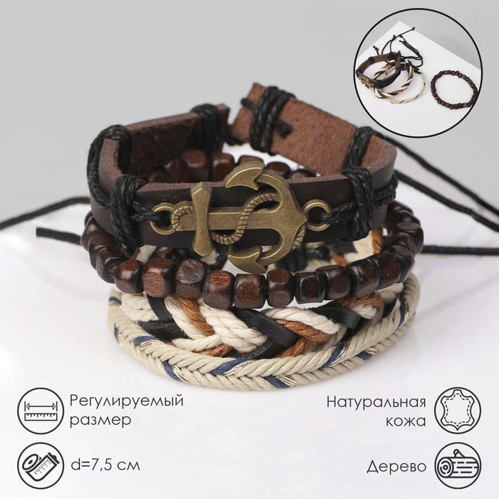 Браслет кожа «Аврора» якорь, цветной, d=7,5 см
