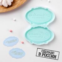 Силиконовая форма «Принц и красавица», 8?5?0,8 см, бирюзовая