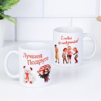 Кружка керамическая «Лучшей подруге», 320 мл