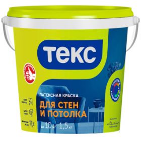 Краска для Стен и Потолков Текс Универсал Интерьерная 1.5кг Глубокоматовая, Белая.
