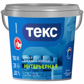 Краска для Интерьеров Текс Профи 0.9л Супербелая, Глубокоматовая.