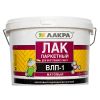 Лак Паркетный, Акриловый Лакра ВЛП-1 2.5кг Бесцветный, Матовый для Внутренних Работ.