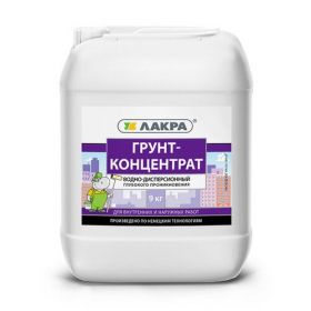 Грунт-Концентрат Воднодисперсионный Глубокого Проникновения 9кг Бесцветный Лакра.