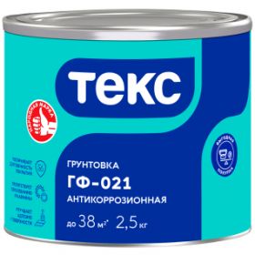 Грунтовка Антикоррозионная Текс ГФ-021 Универсал 2.5кг Красно-Коричневая.