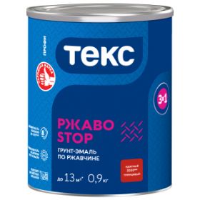 Грунт-Эмаль по Ржавчине 3 в 1 Текс Ржавостоп Профи 0.9кг Красная, Гладкая.