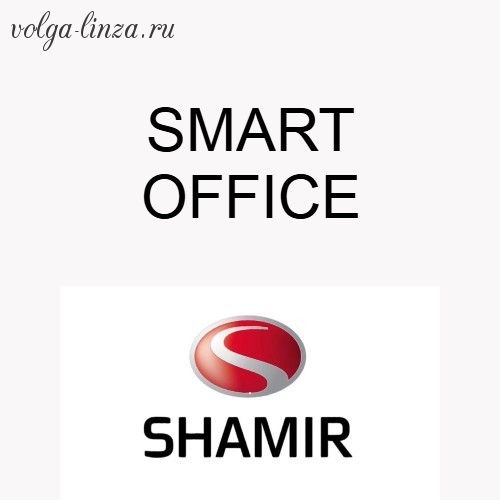 Shamir  Smart Office - премиальные офисные линзы