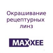 Окрашивание Maxxee