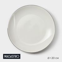 Десертная тарелка Magistro La Perle, d=20 см, фарфор, белая