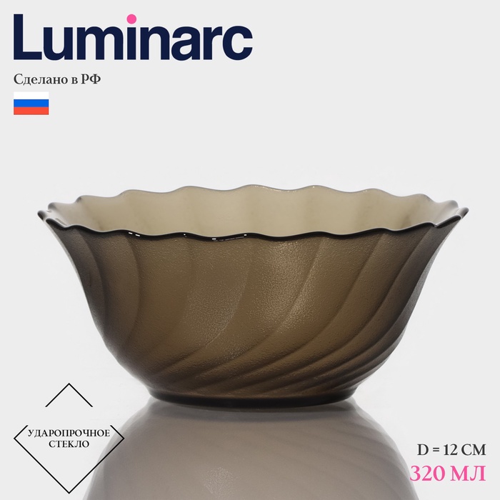 Салатник Luminarc Ocean Eclipse, 320 мл, d=12 см, стекло