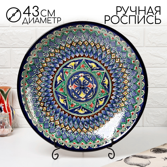 Ляган круглый, 41 см