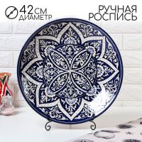 Ляган Риштанская Керамика "Цветы", 42 см, синий