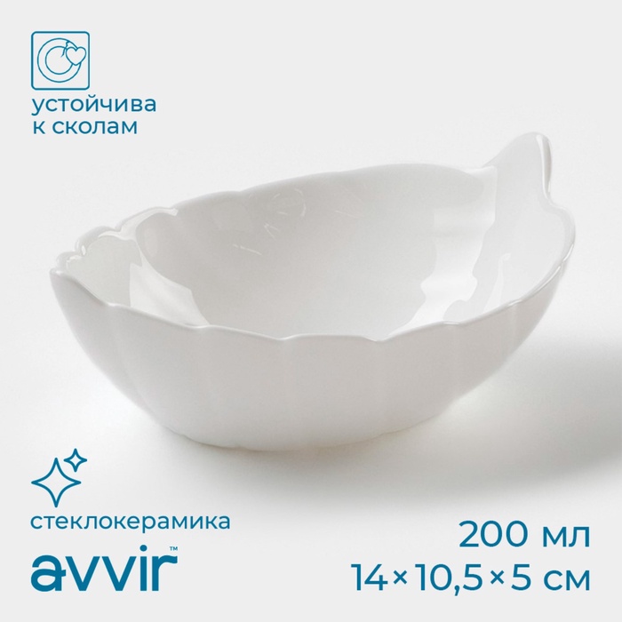 Салатник Avvir «Лист», 200 мл, 14?10,5?5 см, стеклокерамика