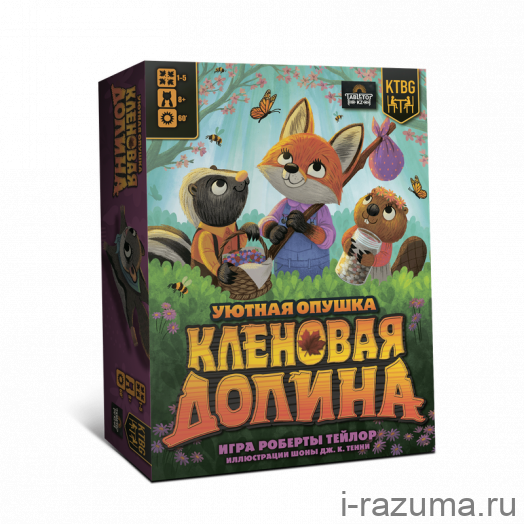 Кленовая долина