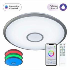 Умная Люстра Citilux Старлайт Смарт CL703A81G Матовый Хром / Ситилюкс