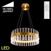 Люстра Хрустальная с Пультом Citilux Рианна CL337043 LED / Ситилюкс