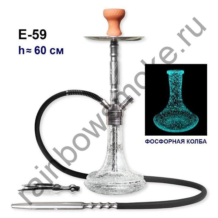 Кальян 7 Star E-59 Silver Светящаяся Колба (Mini) 60 см