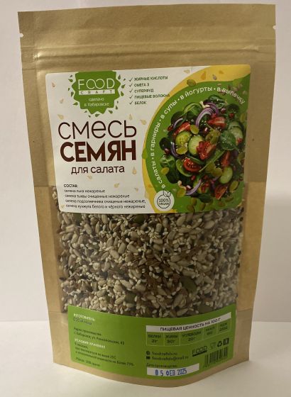 Смеси семян для салата, 200 г