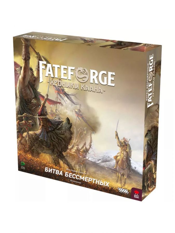 Fateforge: Хроники Каана. Битва бессмертных