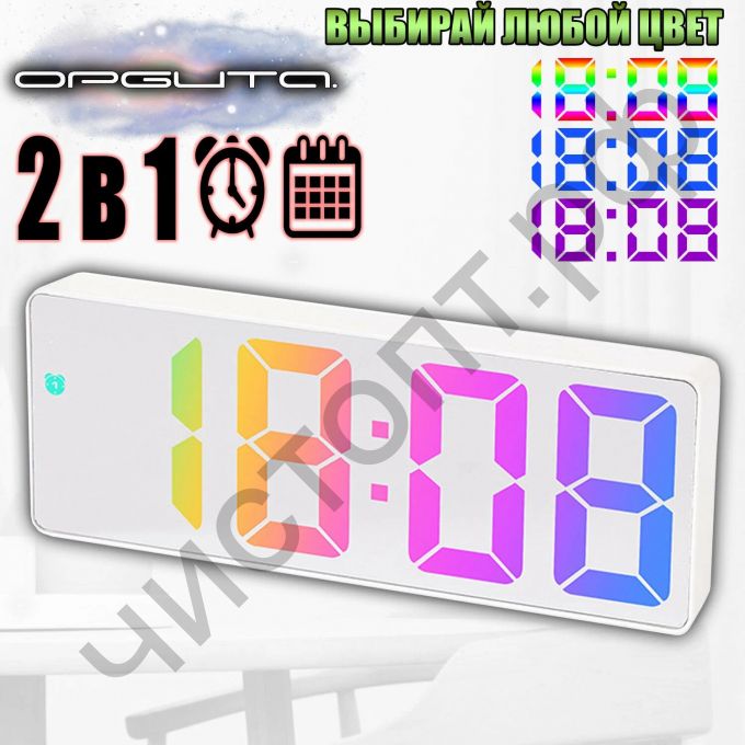 Часы  эл. сетев. OT-CLT12 Белые RGB (будильник, температура, дата)