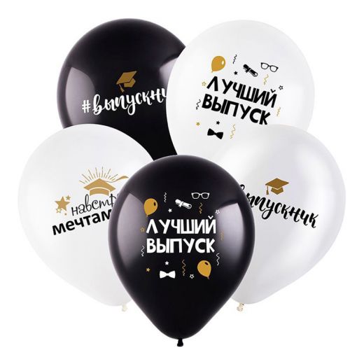 Выпускник Навстречу мечтам, Ассорти Пастель-Кристал, латексный шар,12/30 см