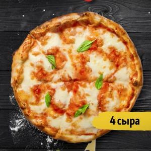 Пицца 4 сыра 25см