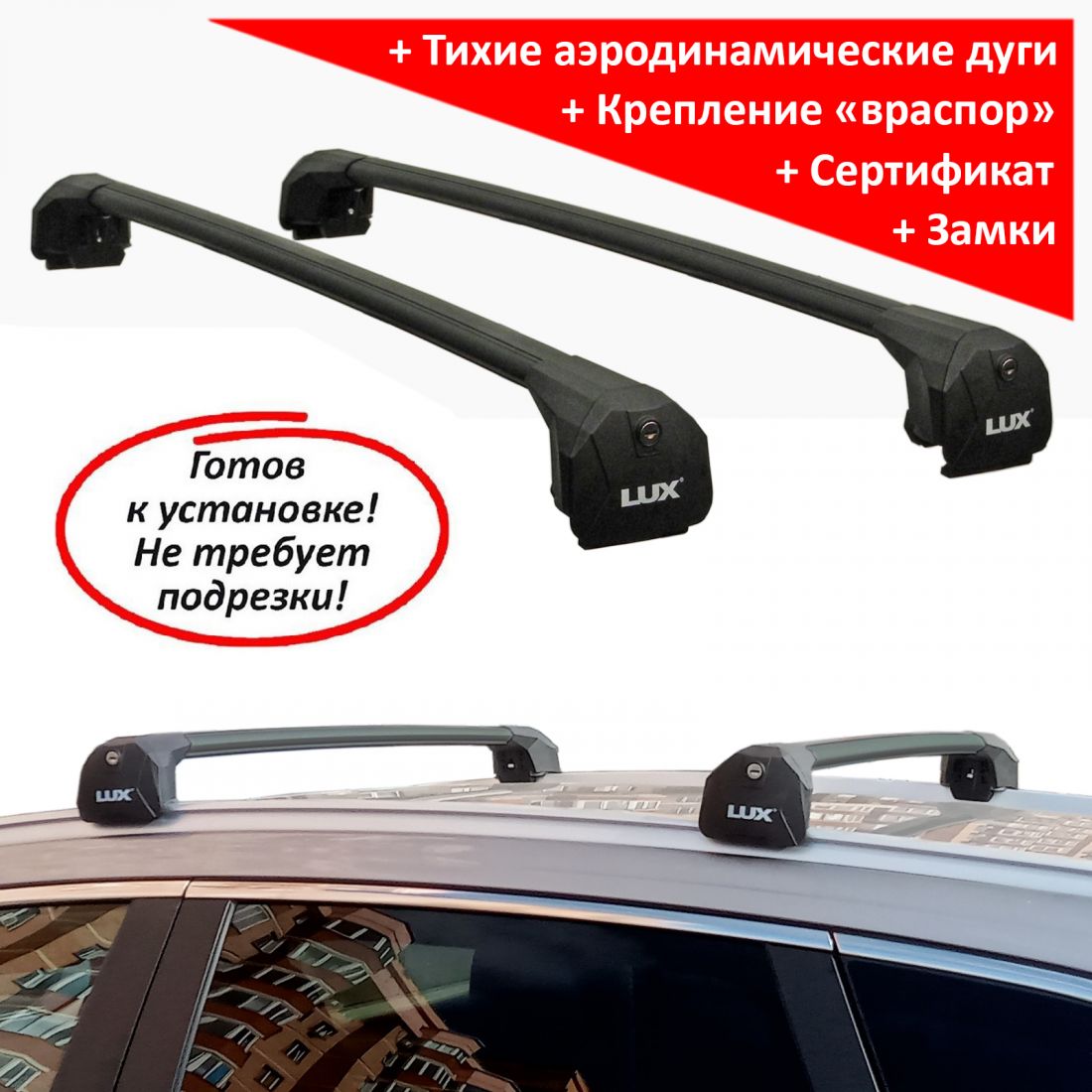 Багажник на интегрированные рейлинги Haval F7 (2024-...), Lux Scout Go!, черные аэродинамические дуги
