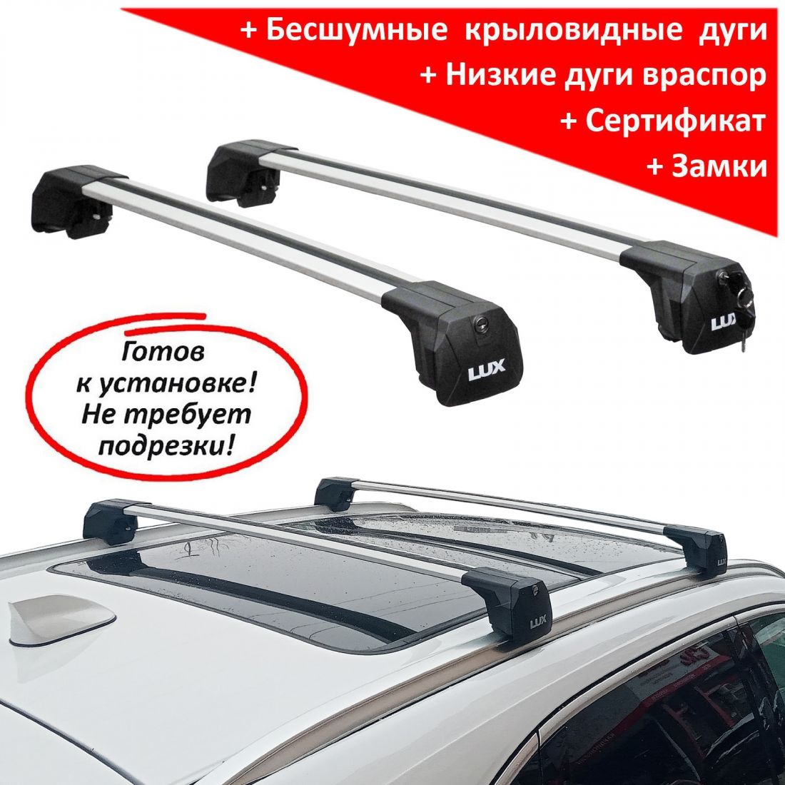 Багажник на интегрированные рейлинги Haval F7 (2024-...), Lux Scout 2 Go!, серебристые крыловидные дуги