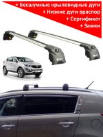 Багажник на крышу Kia Sportage 3, Turtle Air 2, аэродинамические дуги на интегрированные рейлинги (серебристый цвет)