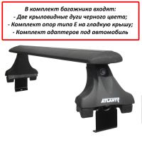 Багажник на крышу Opel Insignia, Атлант, крыловидные аэродуги (черный цвет)