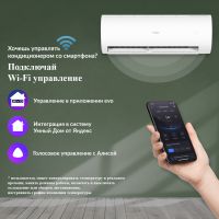 АЛИСА Haier Coral On-Off HSU-09HPL303/R3(IN)/HSU-09HPL103/R3(OUT)