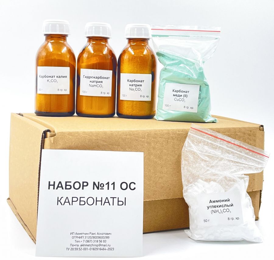 Набор № 11 ОС "Карбонаты"