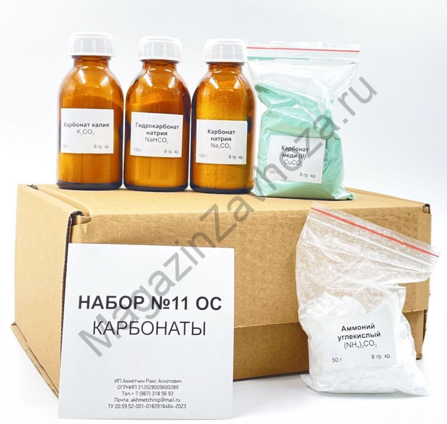 Набор № 11 ОС "Карбонаты"