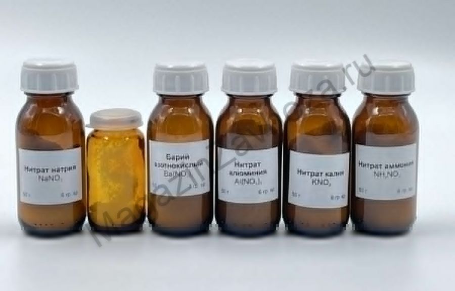 Набор № 17 С "Нитраты" большой