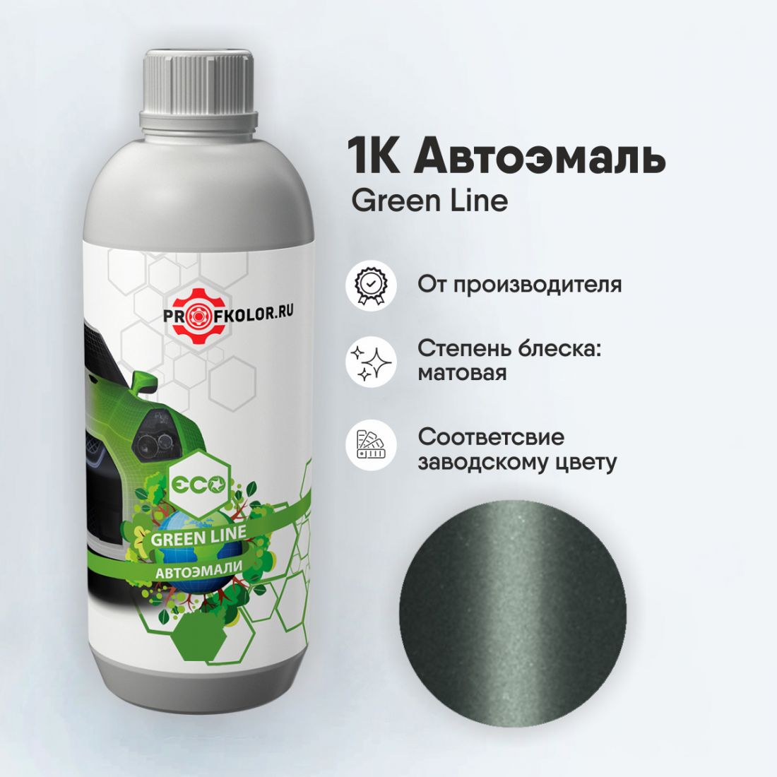 Код краски по заводскому номеру на Nissan - NISDY2, DY2. Наименование краски - Green