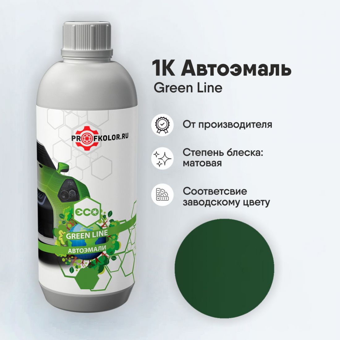 Код краски по заводскому номеру на Nissan - NIS6902, CLR628, NAU6902. Наименование краски - norfolk Green