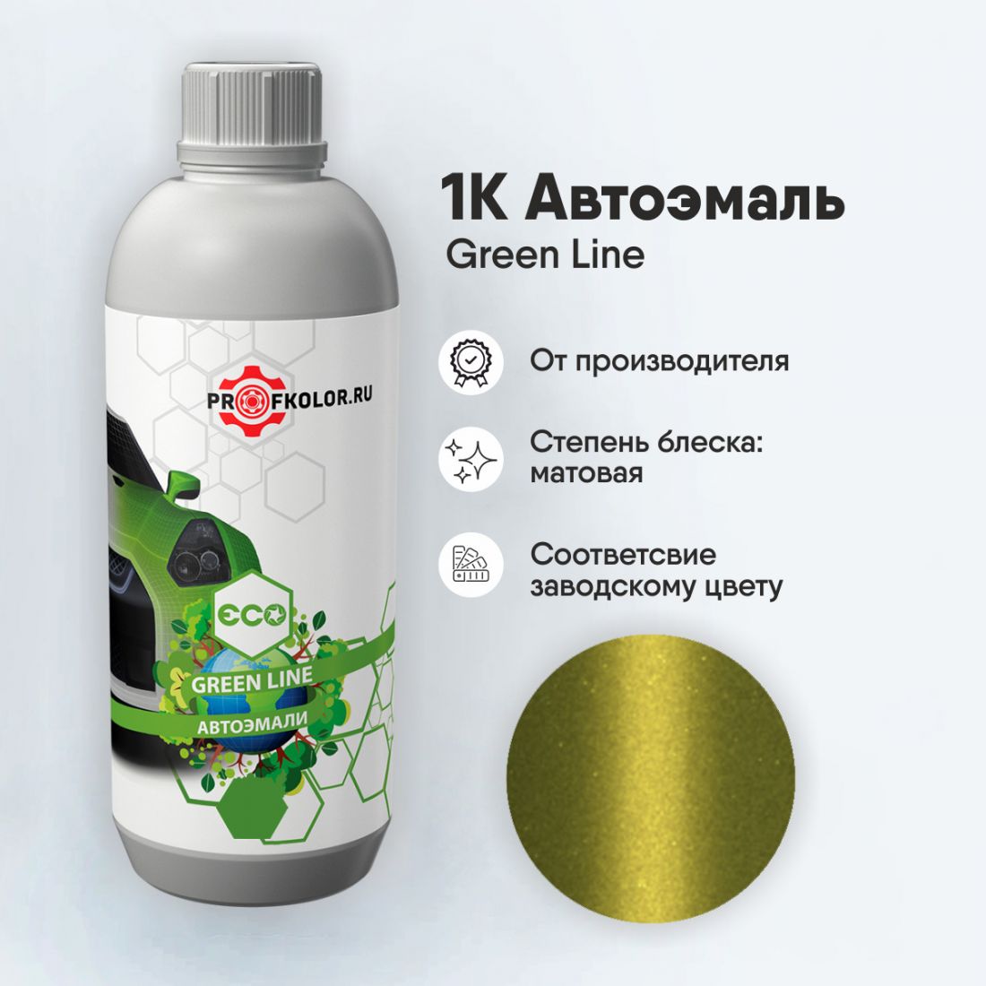 Код краски по заводскому номеру на Nissan - 552149, EBA, NISEBA, BEBA. Наименование краски - Greenish Yellow